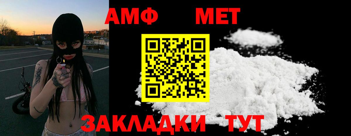 АМФЕТАМИН  Вход с VPN  Серов  Amphetamine VHQ 