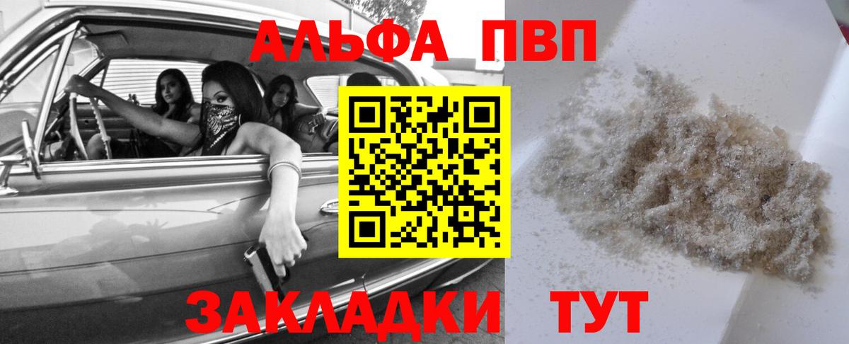 Alpha PVP СК Серов