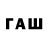 Codein напиток Lean (лин) guzel hasanshina