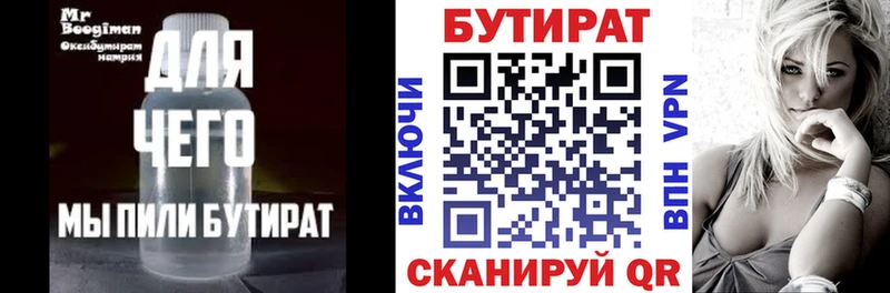 БУТИРАТ оксана kraken зеркало Серов