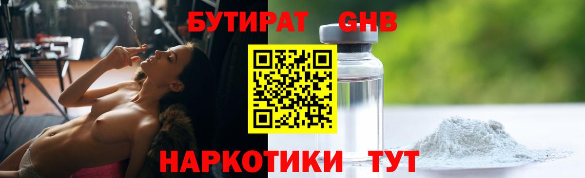 Серов  Бутират 99%  Вход с VPN 