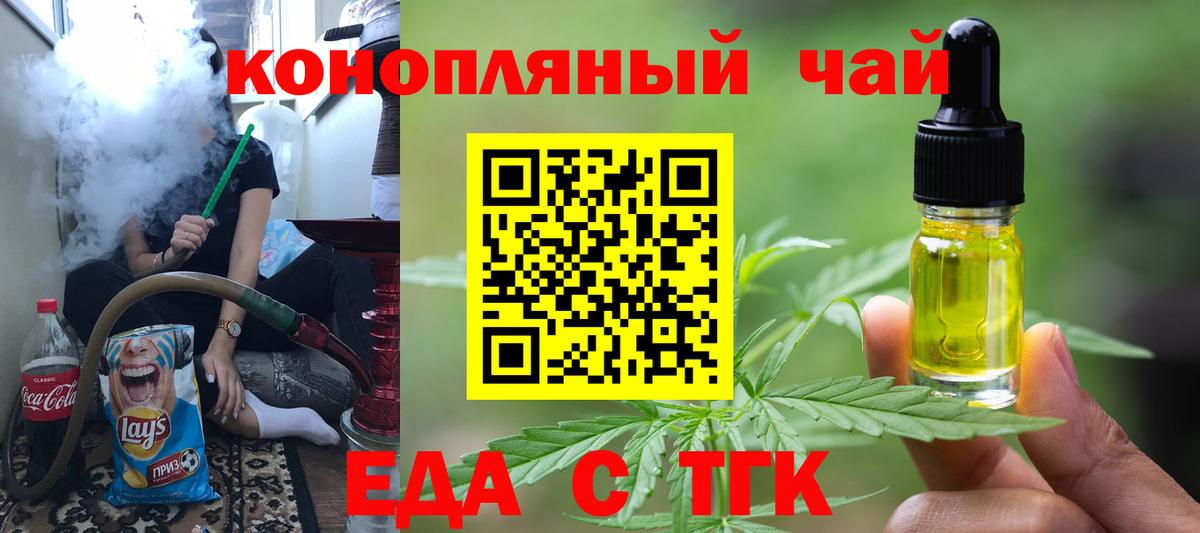 Печенье с ТГК конопля  Вход с VPN  Серов 