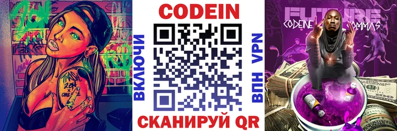 цена наркотик Серов Codein Purple Drank