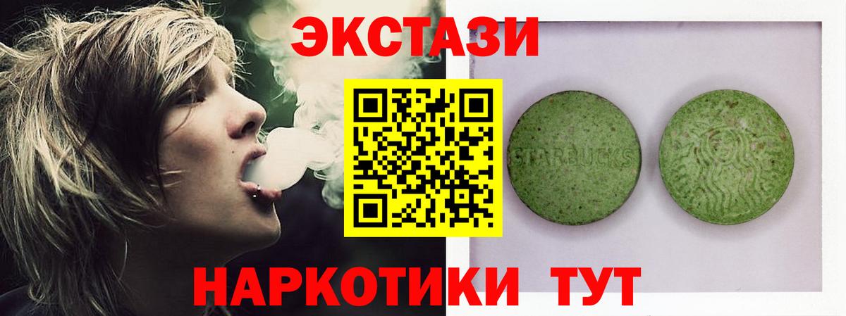 ЭКСТАЗИ диски Серов