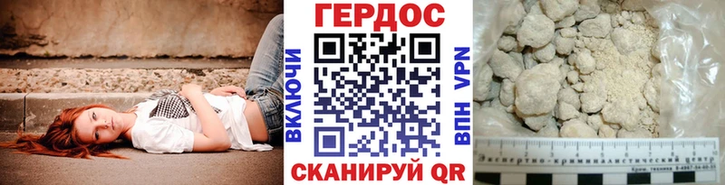 Героин герыч  как найти закладки  Серов 