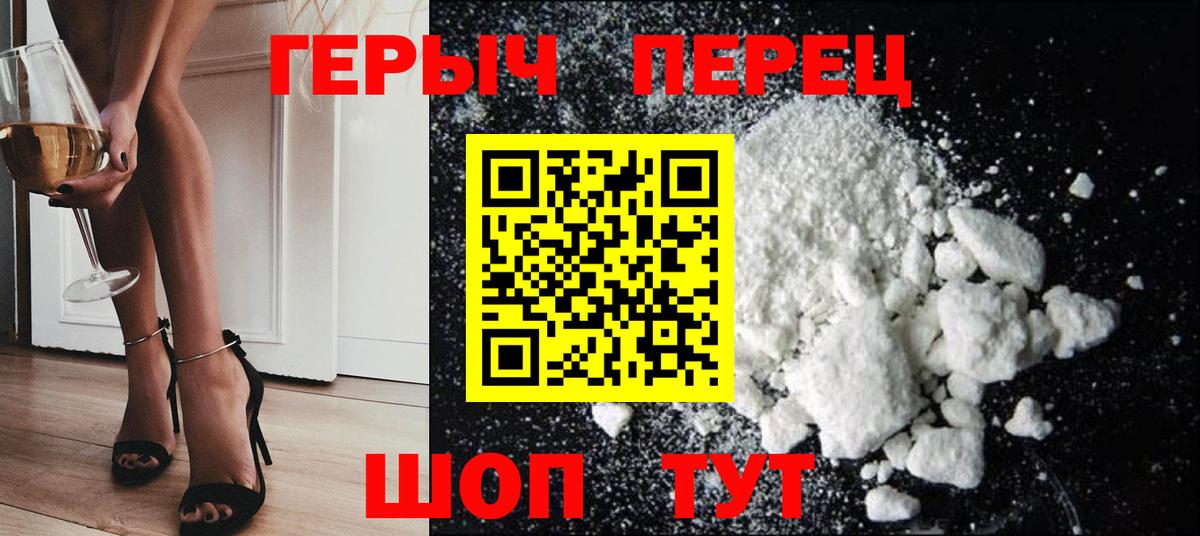 ГЕРОИН Heroin  Вход с VPN  Серов 