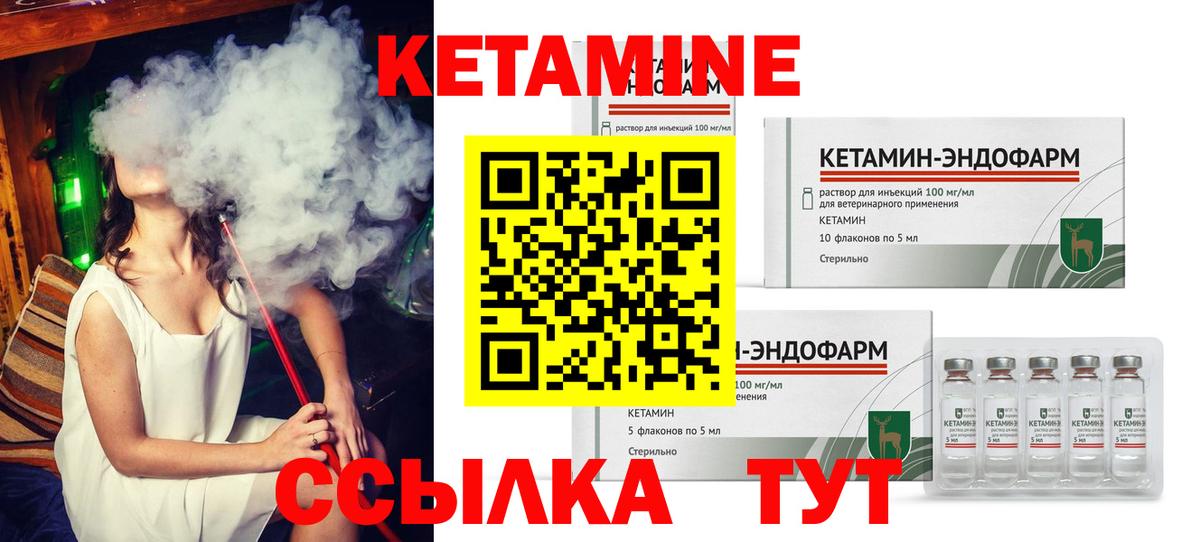 Серов  КЕТАМИН ketamine  Вход с VPN  КЕТАМИН ketamine 