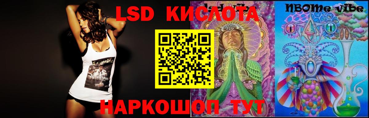 ЛСД экстази кислота  ЛСД экстази кислота  Серов  Вход с VPN 