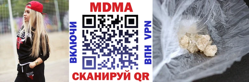 МДМА VHQ  купить наркотики цена  Серов 
