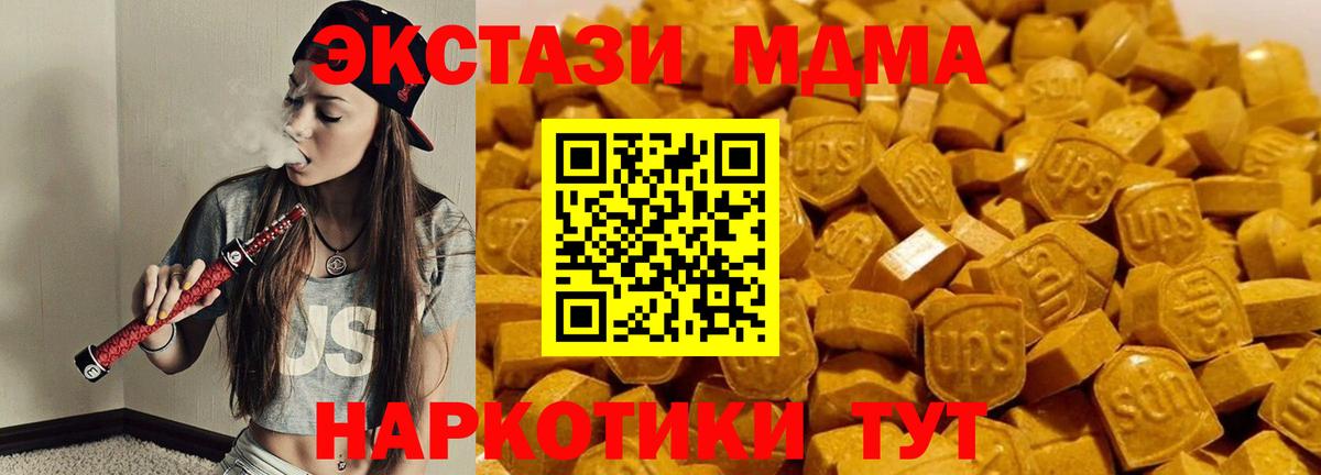 МДМА crystal Серов