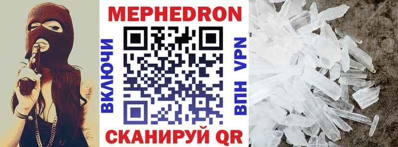 Мефедрон mephedrone  Серов 