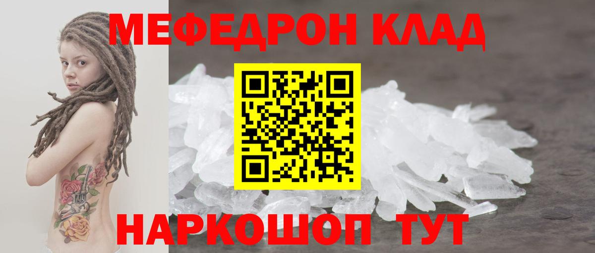 Мефедрон мука Серов