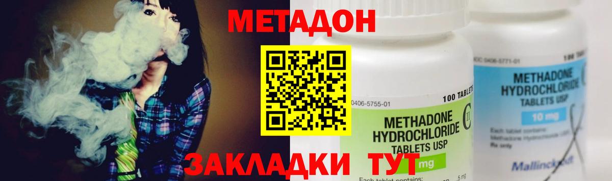Серов  МЕТАДОН VHQ  Вход с VPN  ОМГ ОМГ вход  Метадон кристалл 