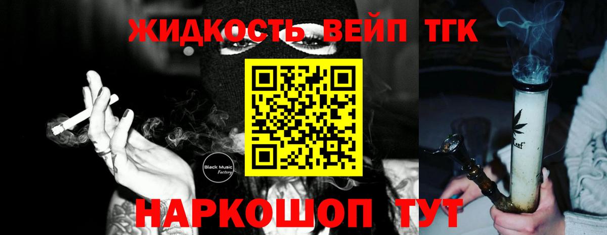 ТГК THC oil  Вход с VPN  где купить наркоту  Серов  Дистиллят ТГК вейп 