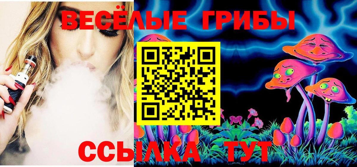 Галлюциногенные грибы Magic Shrooms Серов
